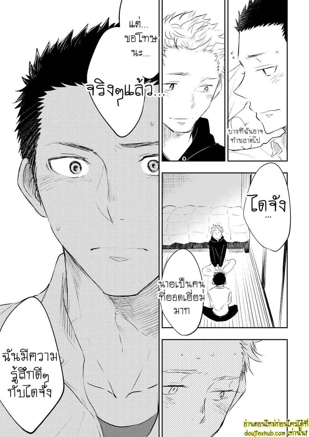 รักแท้ของเพื่อนสนิท 01